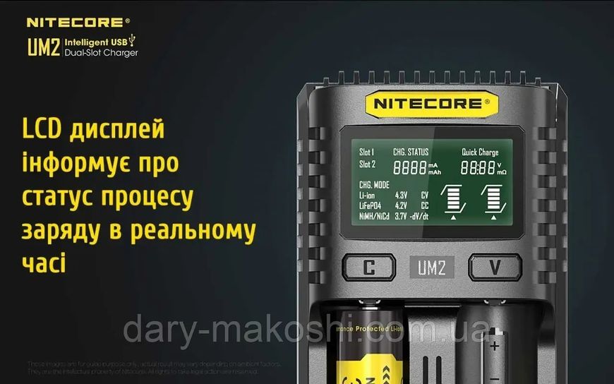 Інтелектуальний двоканальний зарядний пристрій Nitecore UM2 6-1339_2 фото