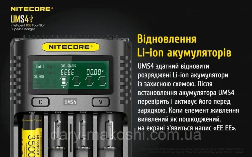 Зарядний пристрій чотириканальний Nitecore UMS4 6-1340_4 фото