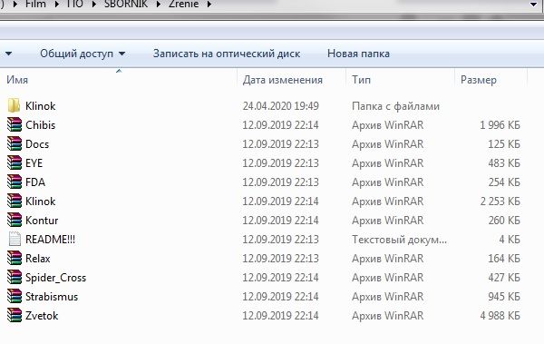 Червоно-Сині Окуляри РАЗОМ з комп'ютерними програмами лікування зору: Чибіс, Клинок, Контур, Ай EYE, Strabismus Okuljaru_Ch-Sun фото