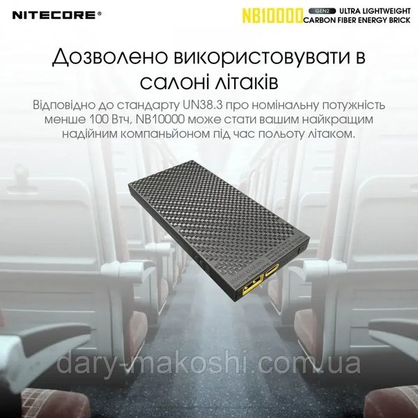 Зовнішній зарядний пристрій Power Bank Nitecore NB10000 GEN2 (QC 3.0, 10000mAh) 6-1352 фото