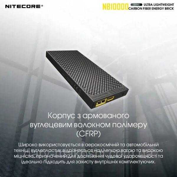 Зовнішній зарядний пристрій Power Bank Nitecore NB10000 GEN2 (QC 3.0, 10000mAh) 6-1352 фото