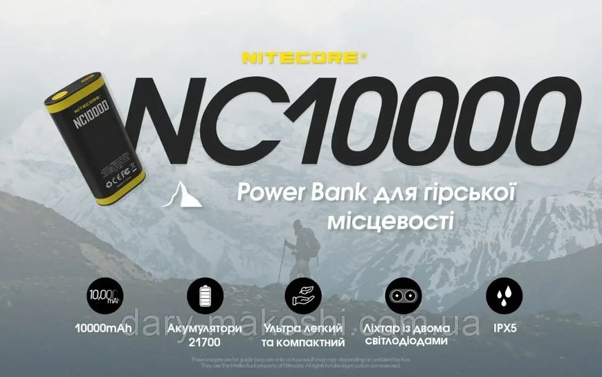 2в1 - Power Bank + ліхтар Nitecore NC10000 (20w, QC 3.0, 10000mAh) 6-1352 фото