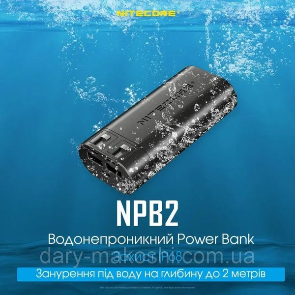 Водонепроникний Power Bank Nitecore NPB2 (10000mAh) 6-1352 фото