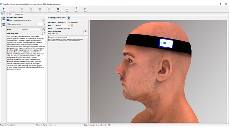 Комплекс БОС-Биофидбэк Callibri Neurofeedback 4-х канальный (ЭЭГ) БЗЗ_Терапия с обучением Callibri-EEG фото