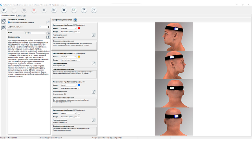 Комплекс БЗЗ-Біофітбек Callibri Neurofeedback 4-х канальний (ЕЕГ), БЗЗ-Терапія з навчанням Callibri-EEG фото