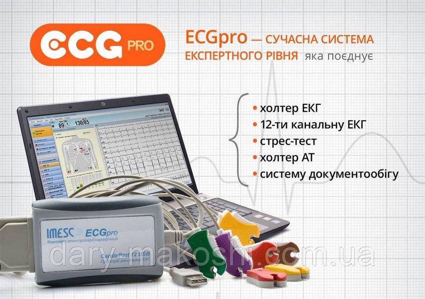 ECGpro® ЕКГ стрес-тест і 12-канальна ЕКГ спокою 1669930533 фото