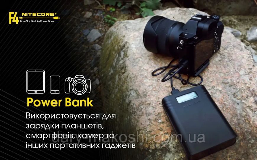 Чотириканальний зарядний пристрій + Power Bank Nitecore F4 6-1352 фото