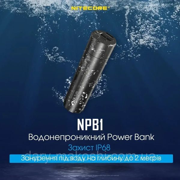 Водонепроникний Power Bank Nitecore NPB1 (5000mAh) 6-1361_1 фото