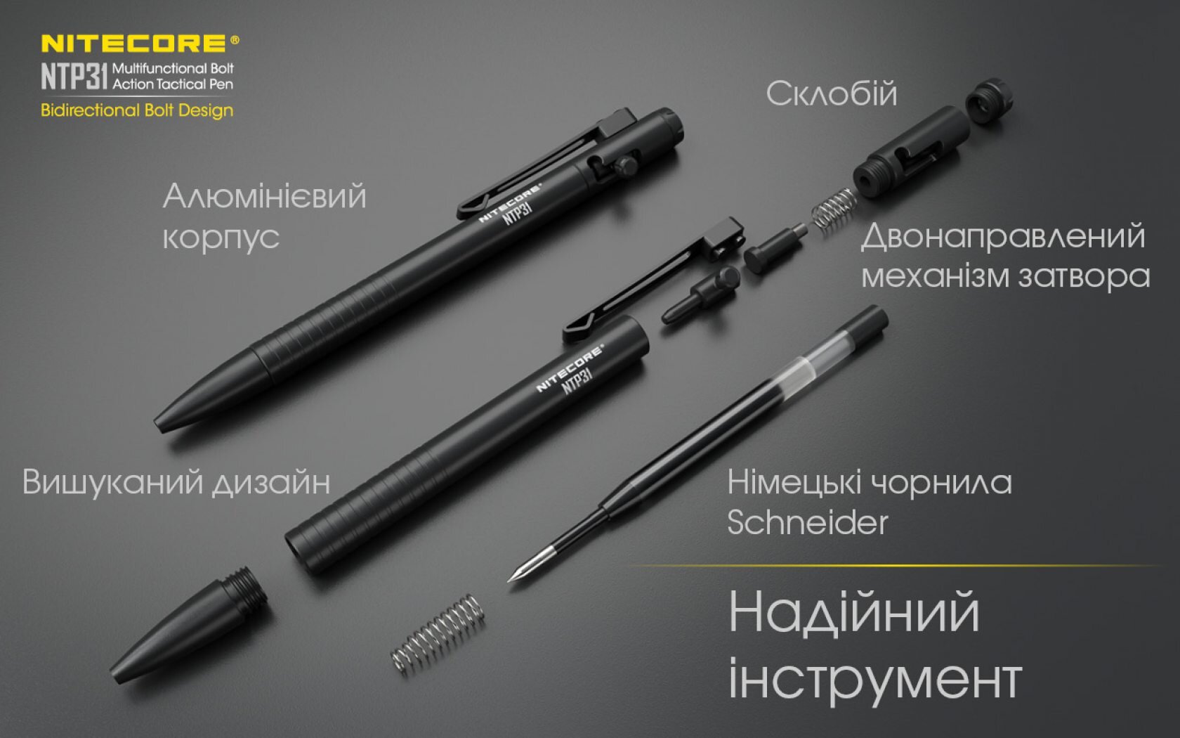 Тактична ручка Nitecore NTP31 - 11